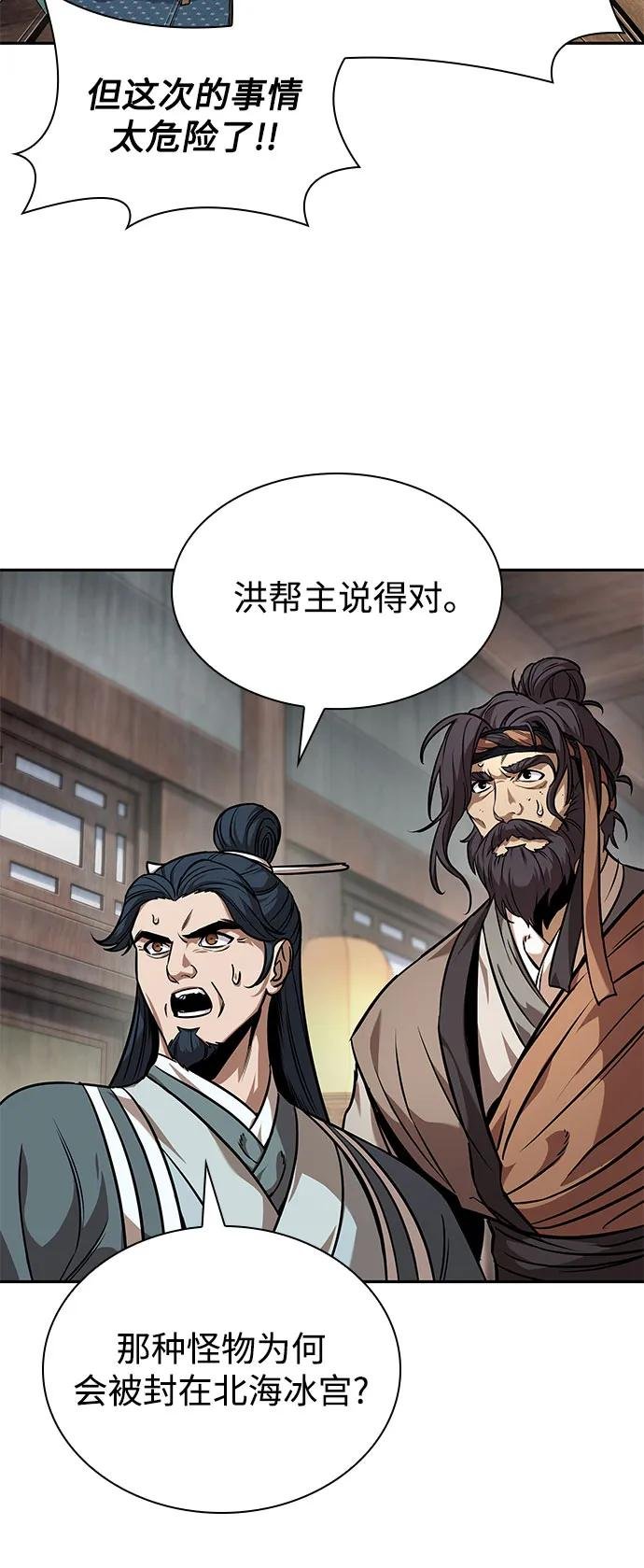241. 第82章 北方来客（3）