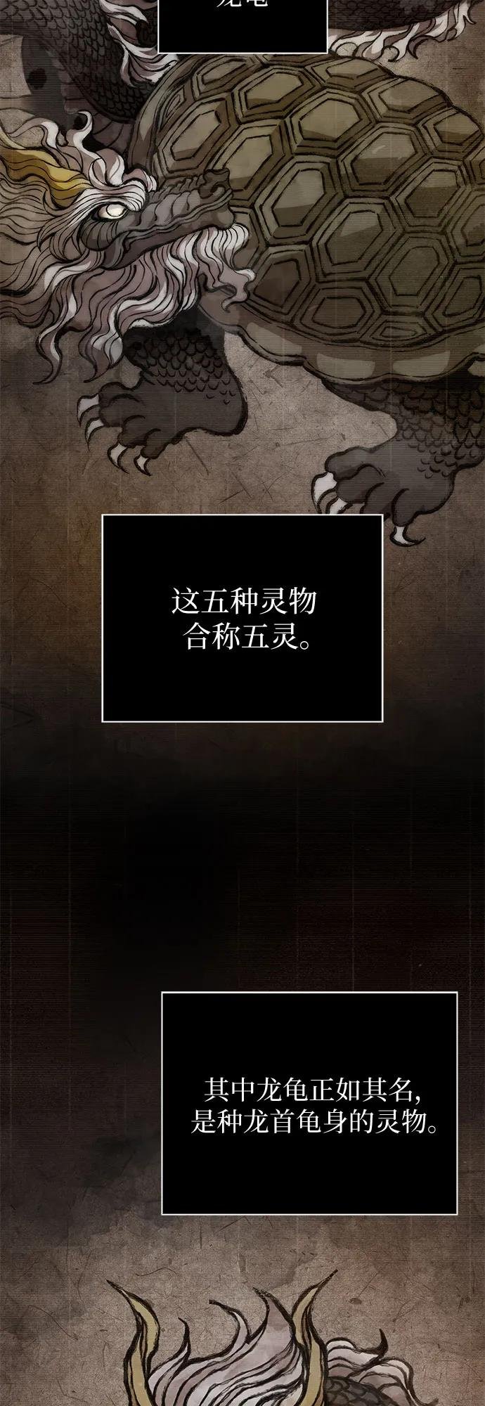 242. 第82章 北方来客（4）