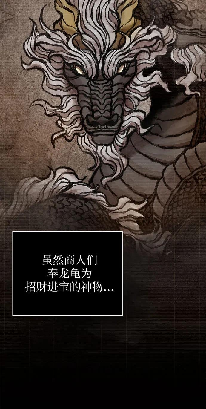 242. 第82章 北方来客（4）