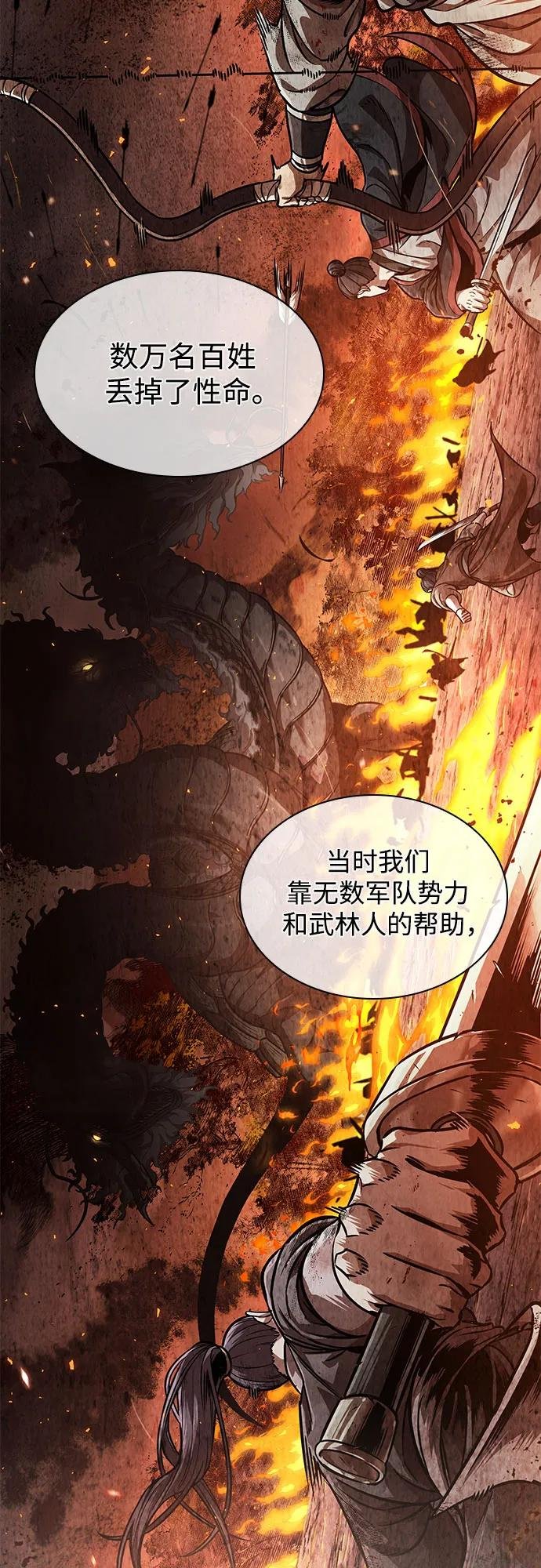 242. 第82章 北方来客（4）