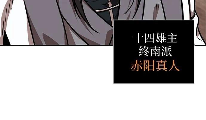 242. 第82章 北方来客（4）