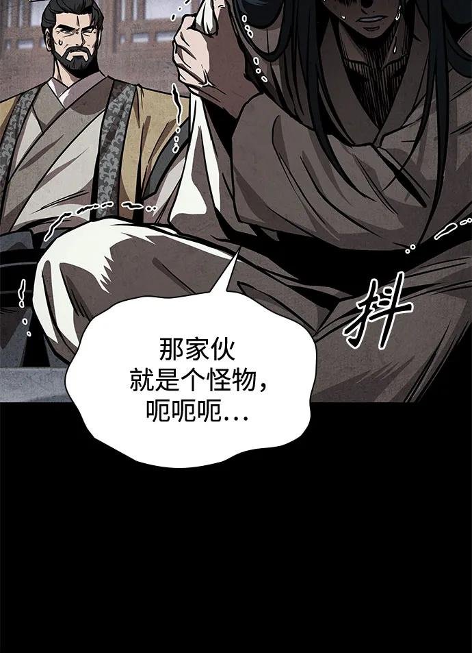 242. 第82章 北方来客（4）