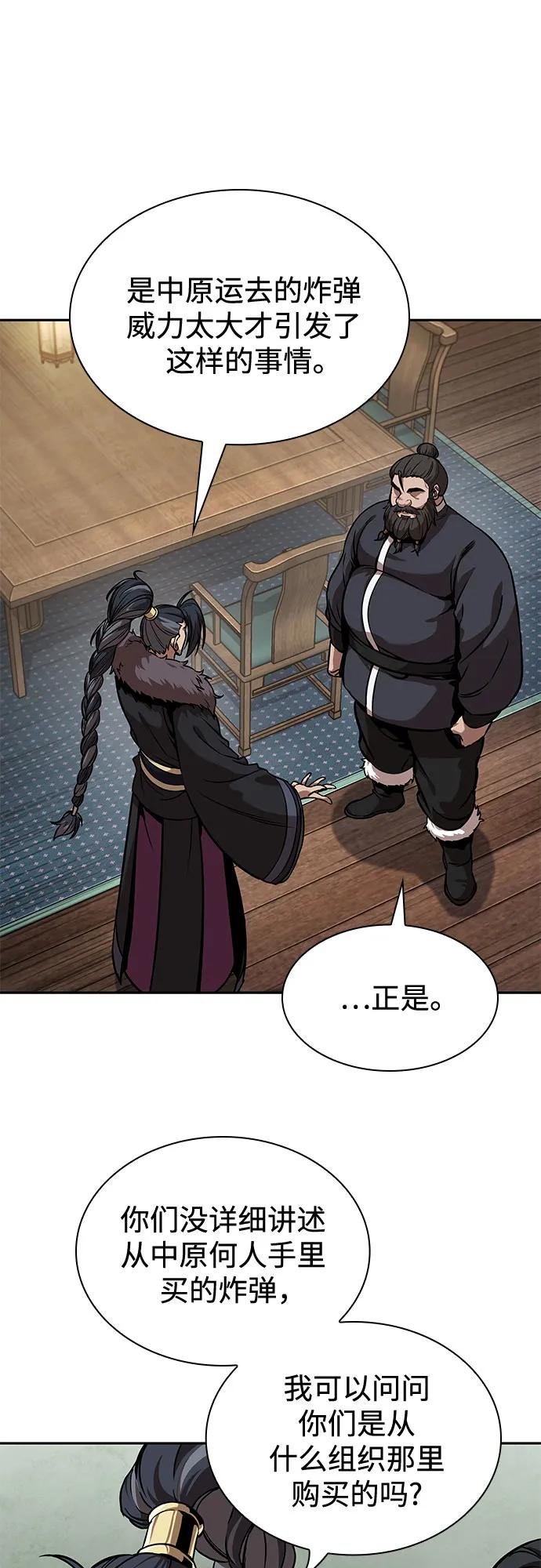 242. 第82章 北方来客（4）