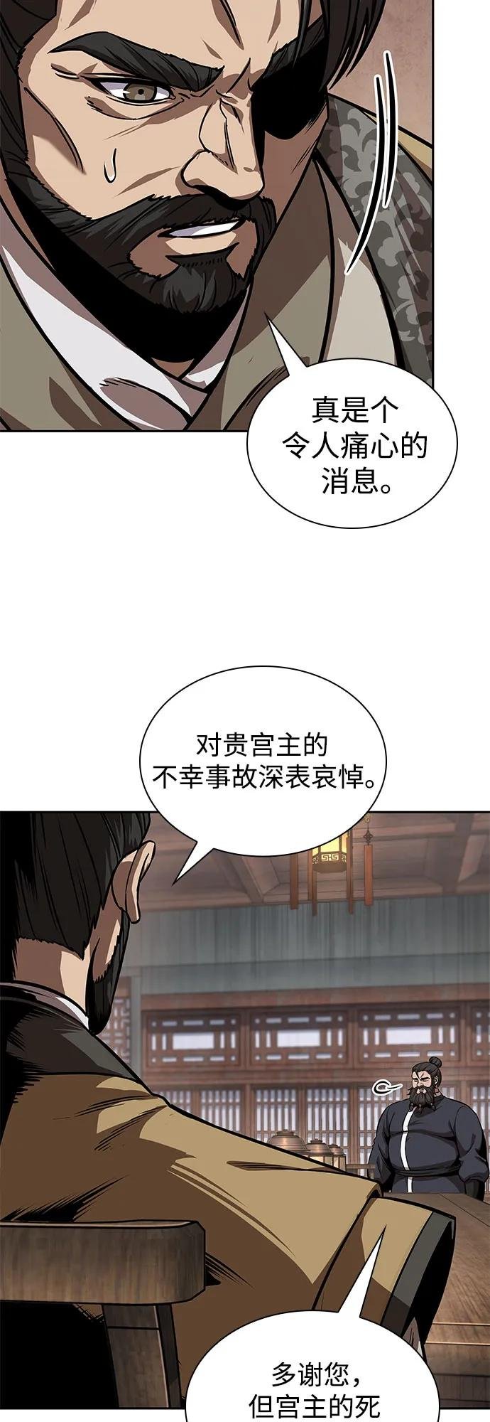 242. 第82章 北方来客（4）