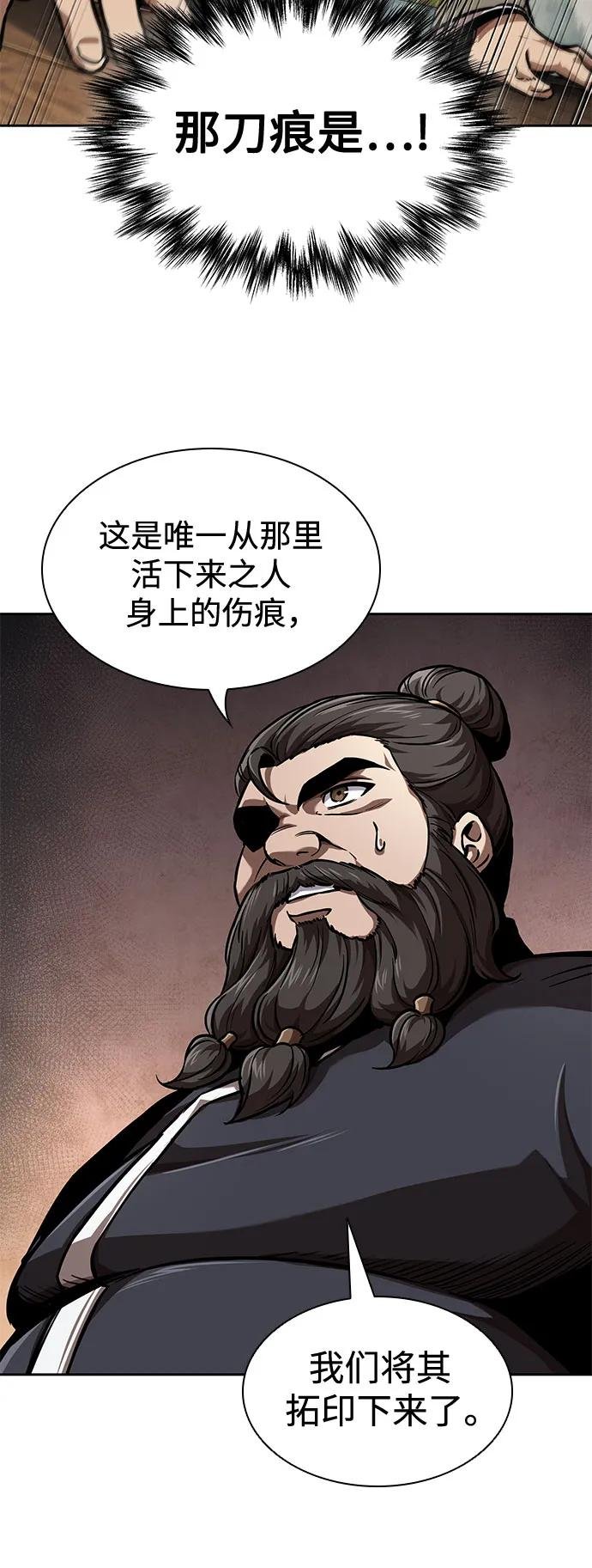 242. 第82章 北方来客（4）