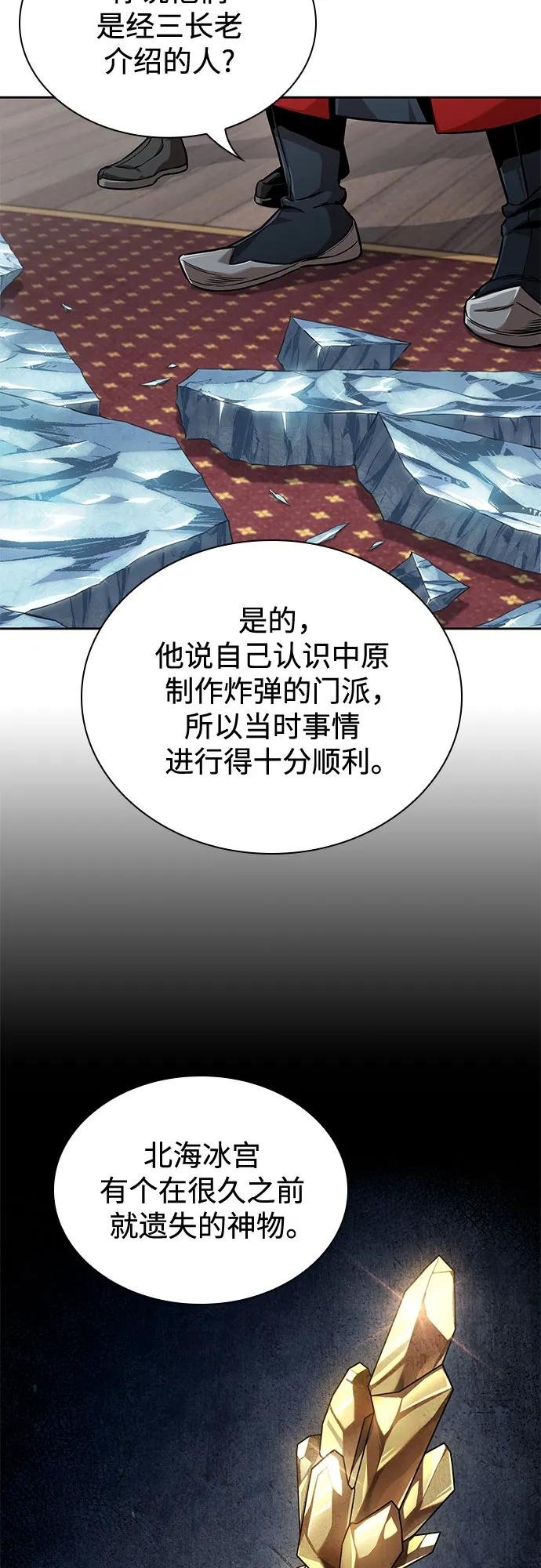 242. 第82章 北方来客（4）