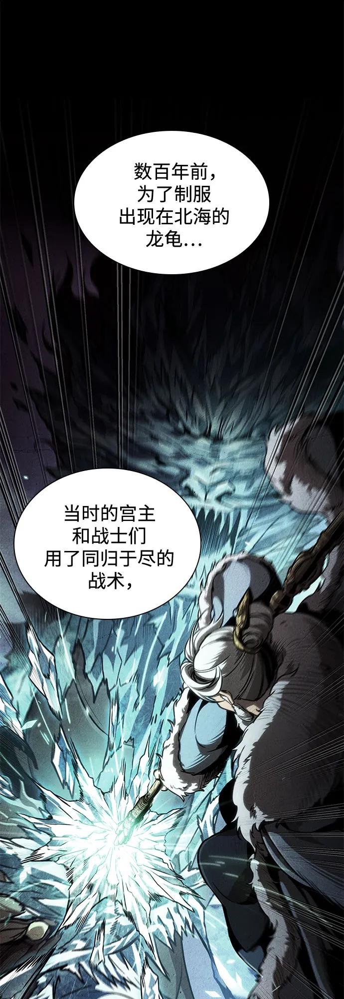 242. 第82章 北方来客（4）