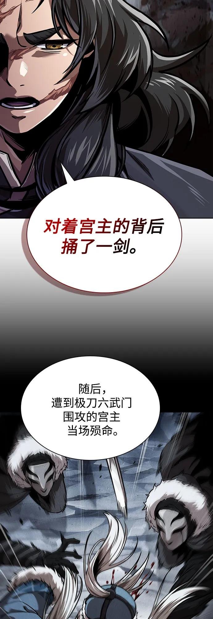 243. 第82章 北方来客（5）