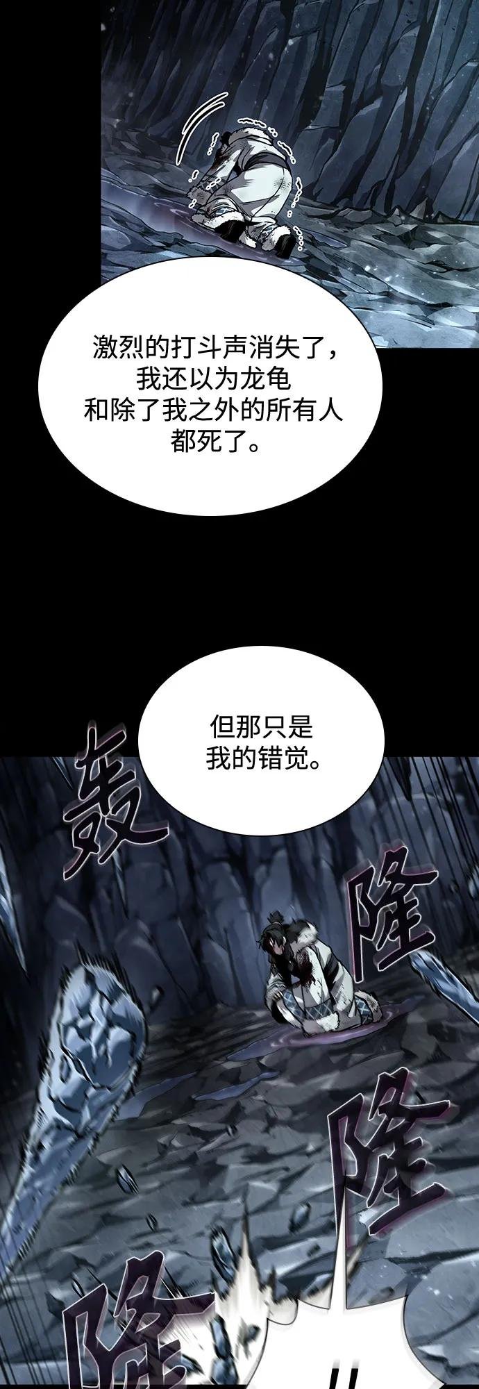 243. 第82章 北方来客（5）