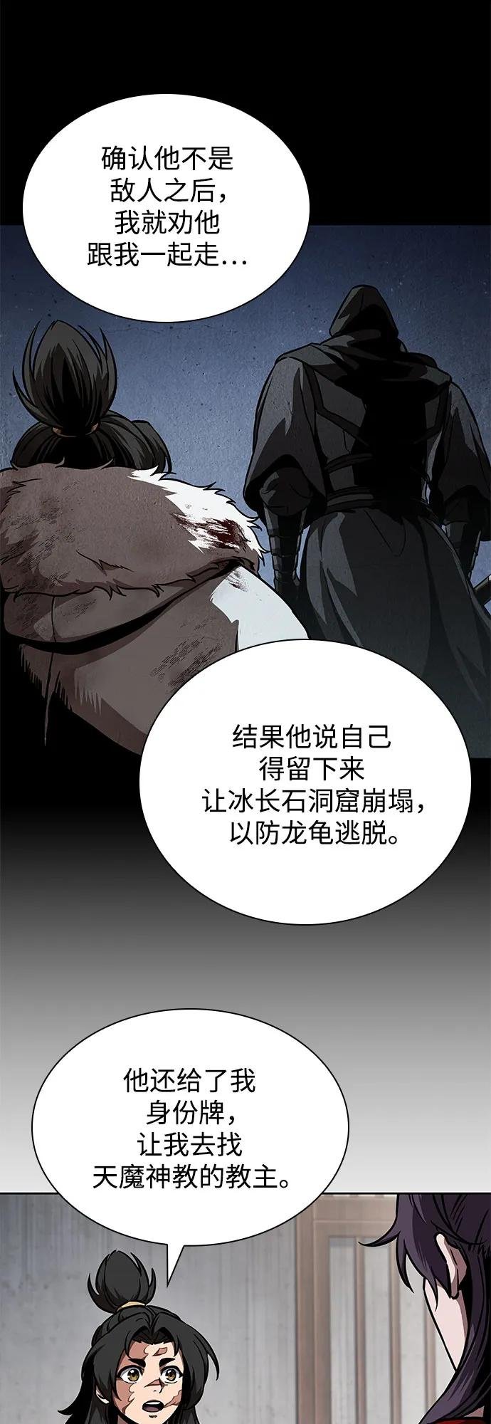 243. 第82章 北方来客（5）