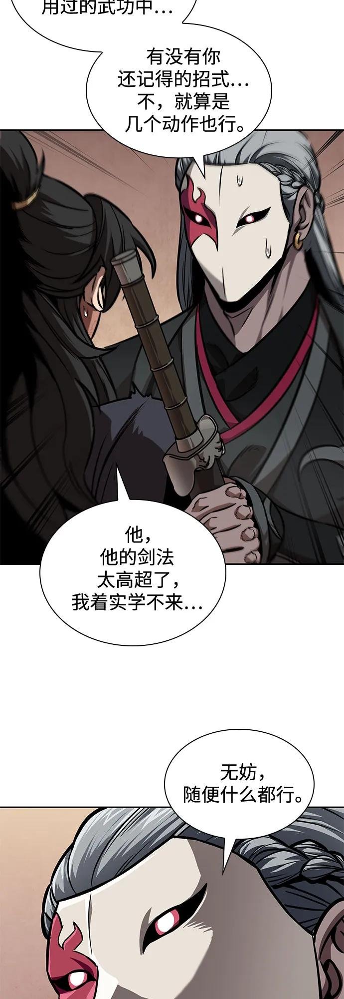 243. 第82章 北方来客（5）