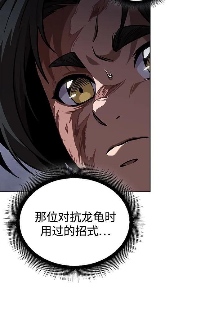243. 第82章 北方来客（5）