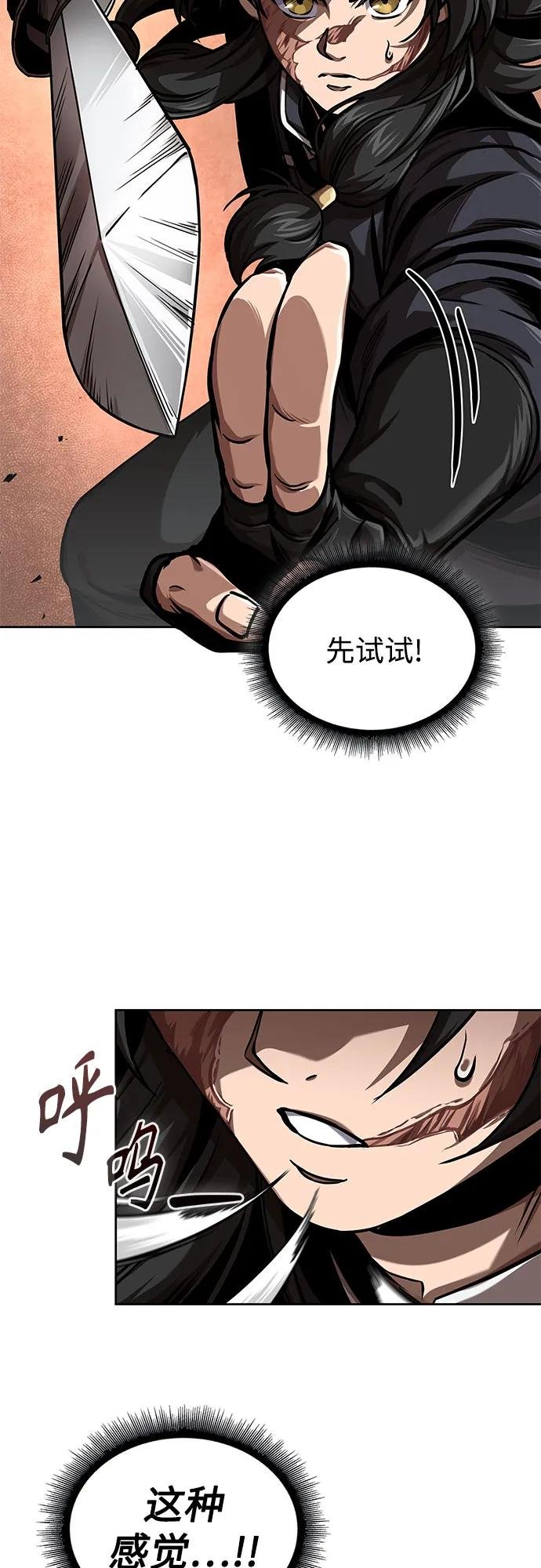 243. 第82章 北方来客（5）