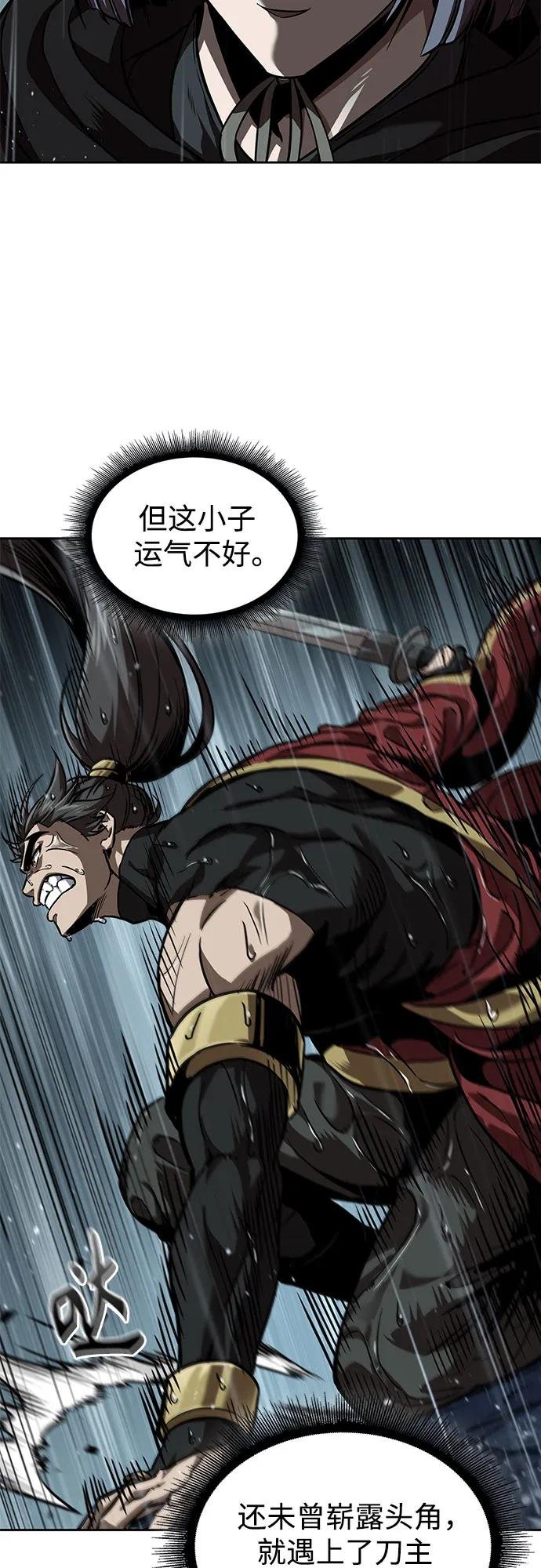 243. 第82章 北方来客（5）