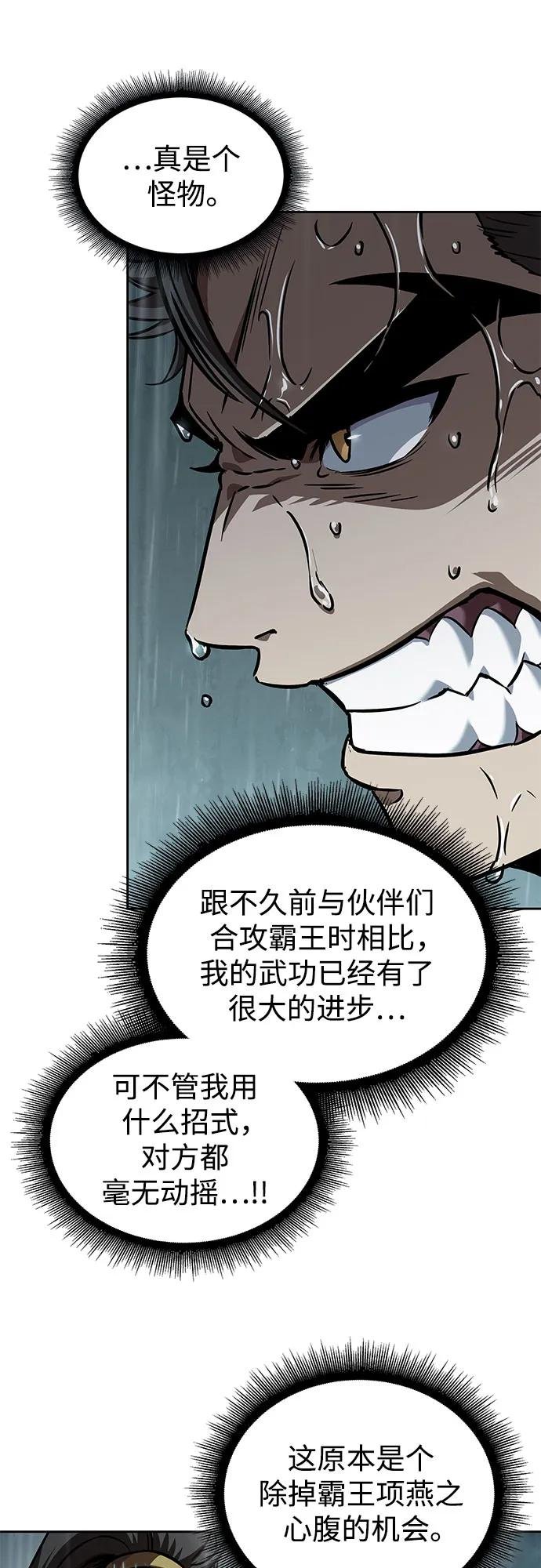 243. 第82章 北方来客（5）
