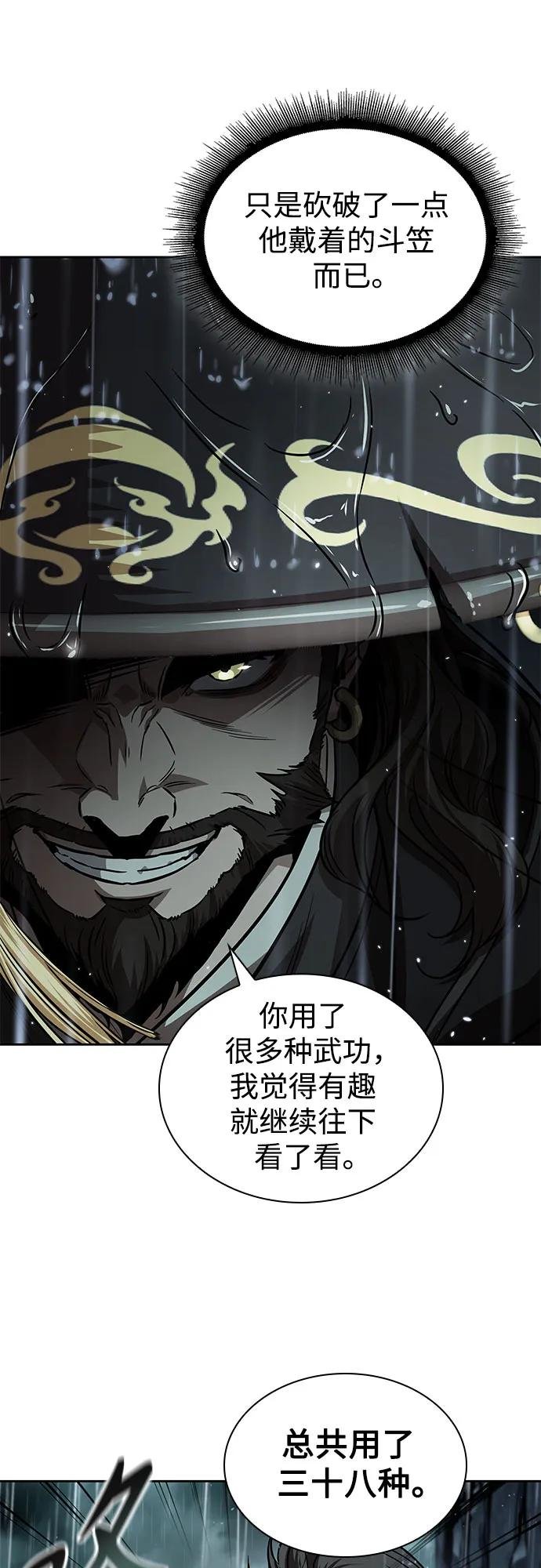 243. 第82章 北方来客（5）
