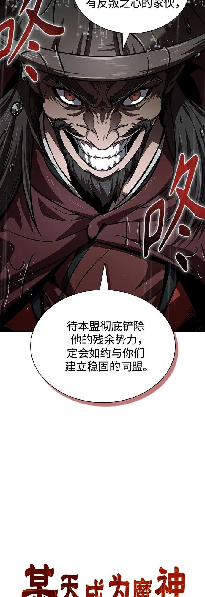 244. 第83章. 前往北海