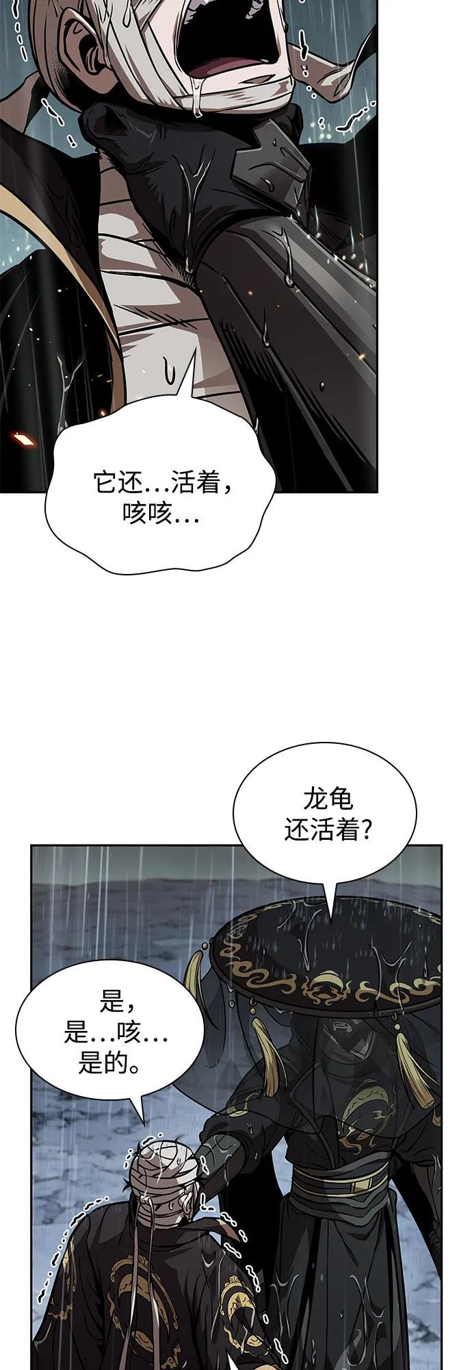 244. 第83章. 前往北海