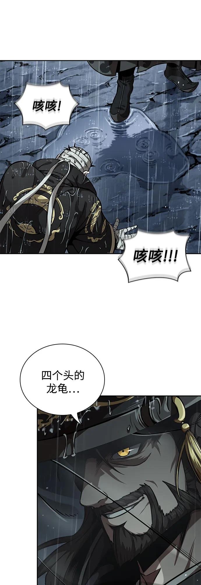 244. 第83章. 前往北海