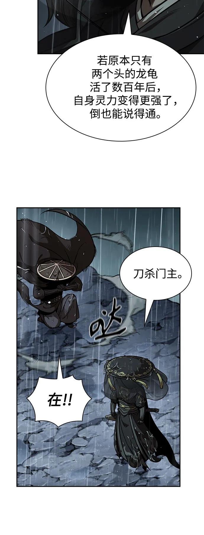 244. 第83章. 前往北海