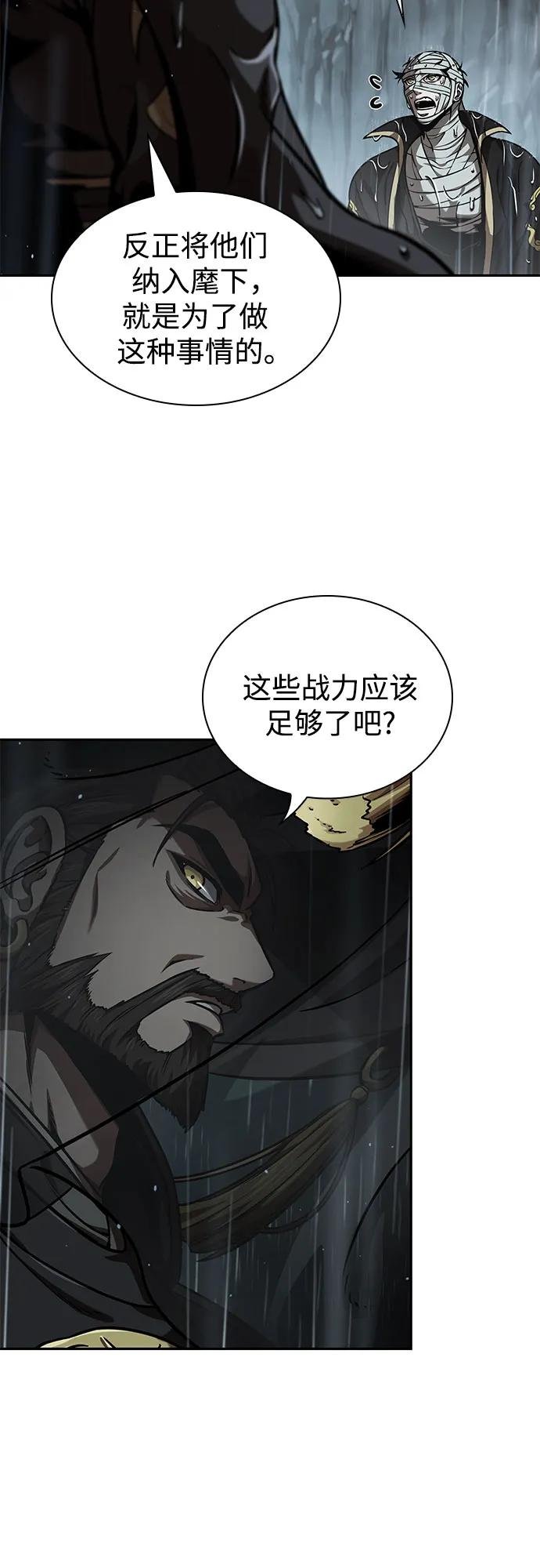 244. 第83章. 前往北海