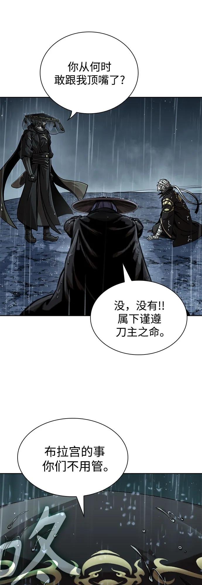 244. 第83章. 前往北海