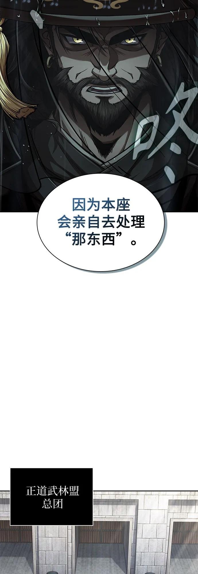 244. 第83章. 前往北海