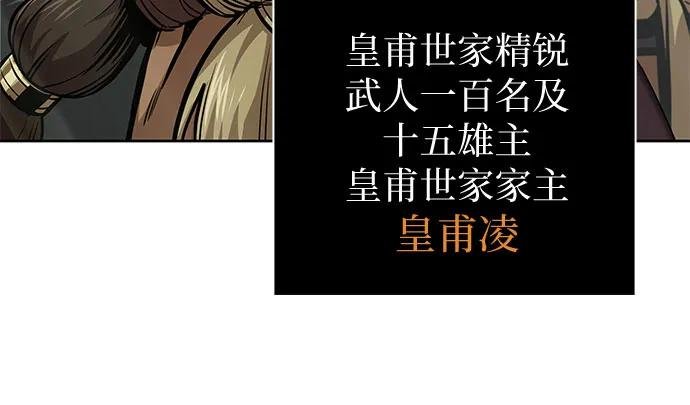 244. 第83章. 前往北海