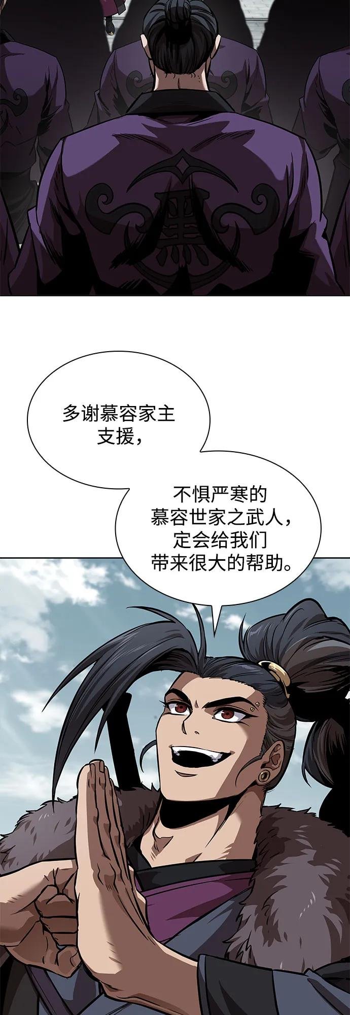 244. 第83章. 前往北海
