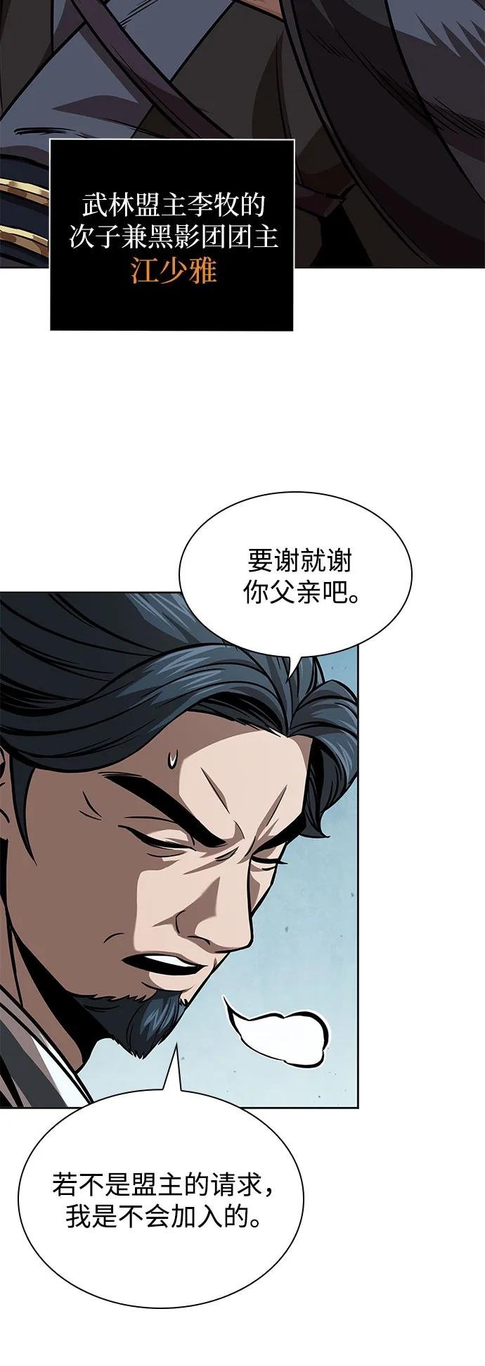 244. 第83章. 前往北海