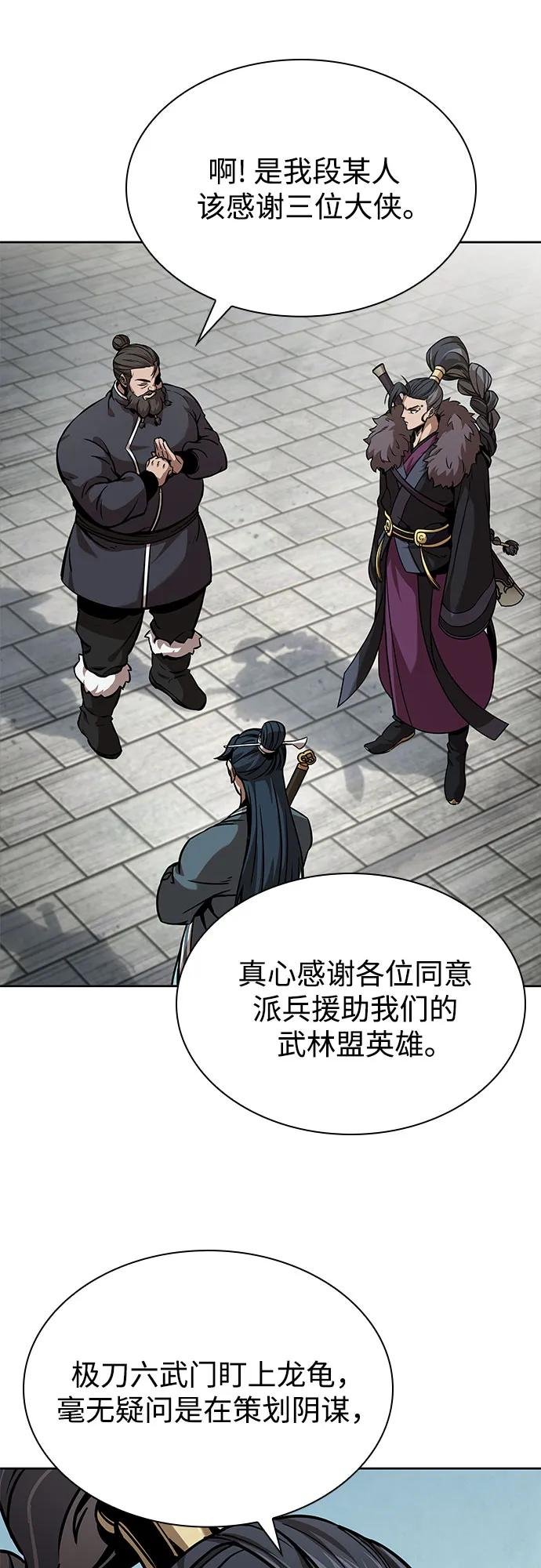 244. 第83章. 前往北海