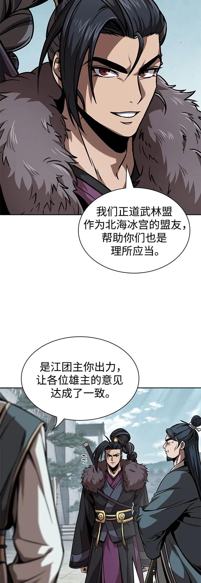 244. 第83章. 前往北海