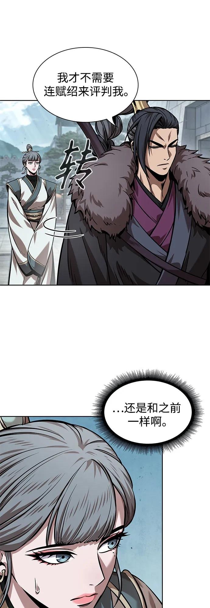 244. 第83章. 前往北海