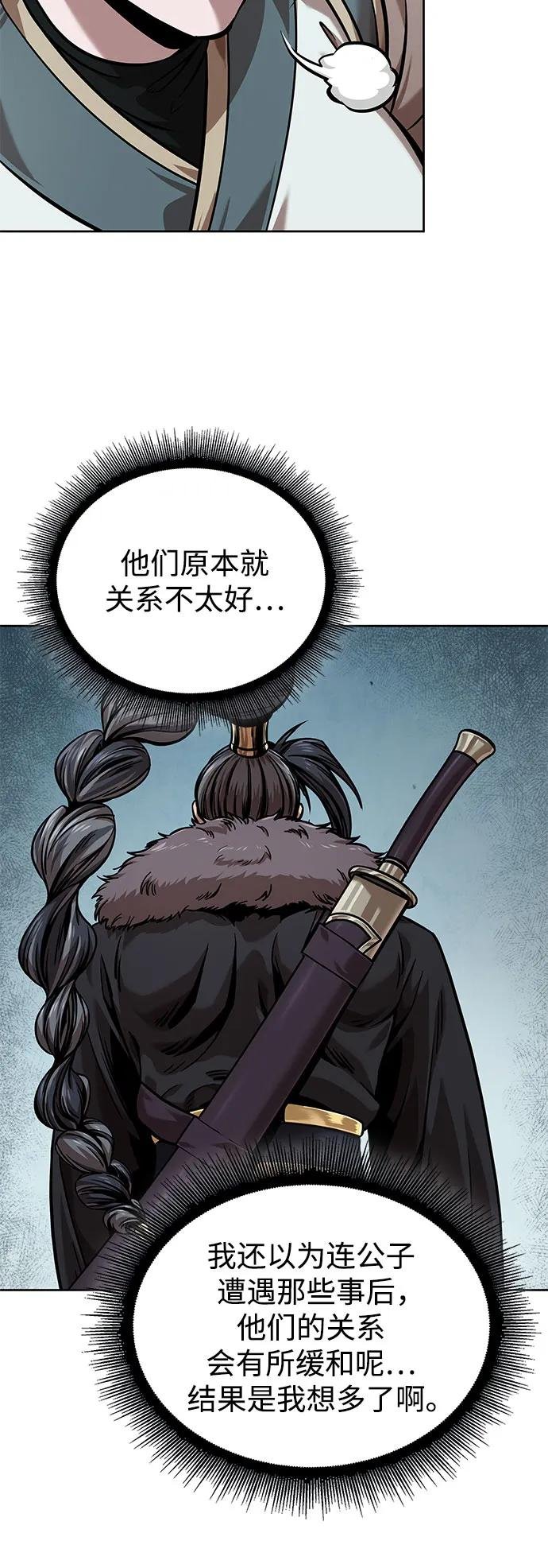 244. 第83章. 前往北海
