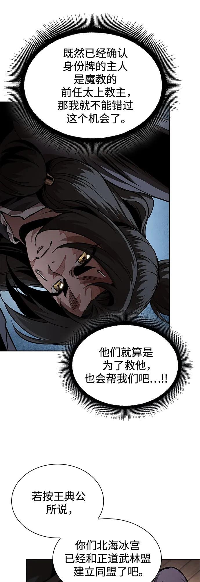 244. 第83章. 前往北海