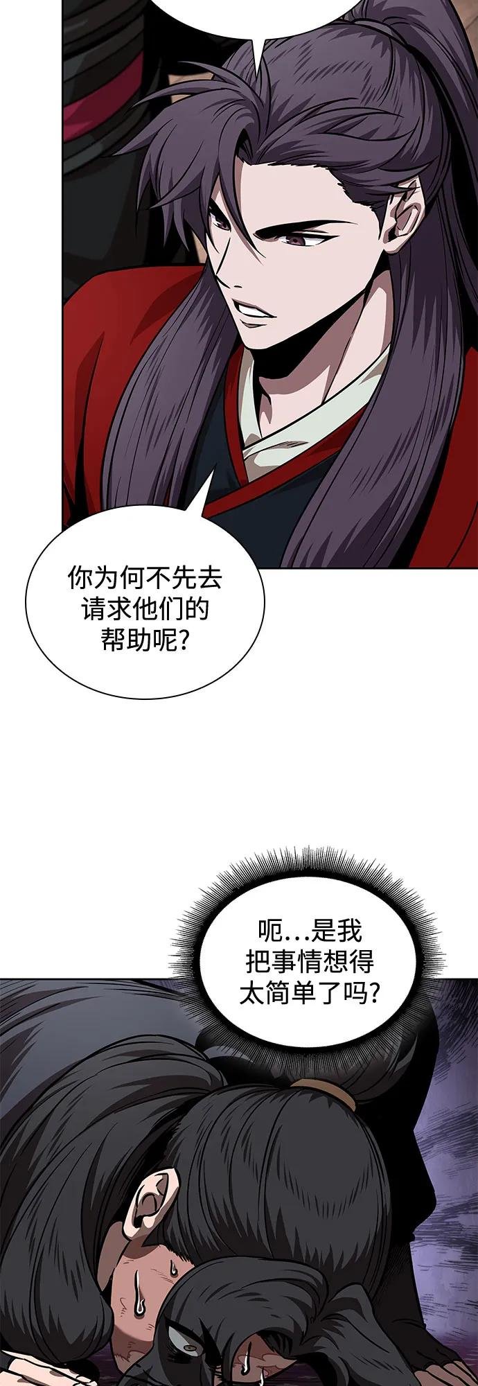 244. 第83章. 前往北海