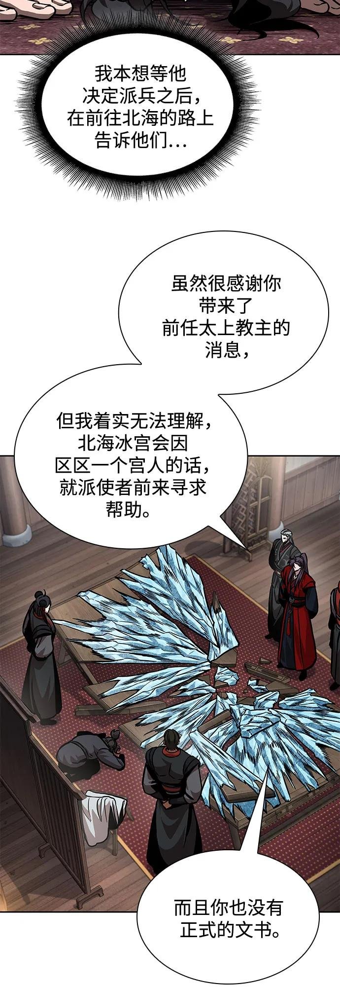 244. 第83章. 前往北海