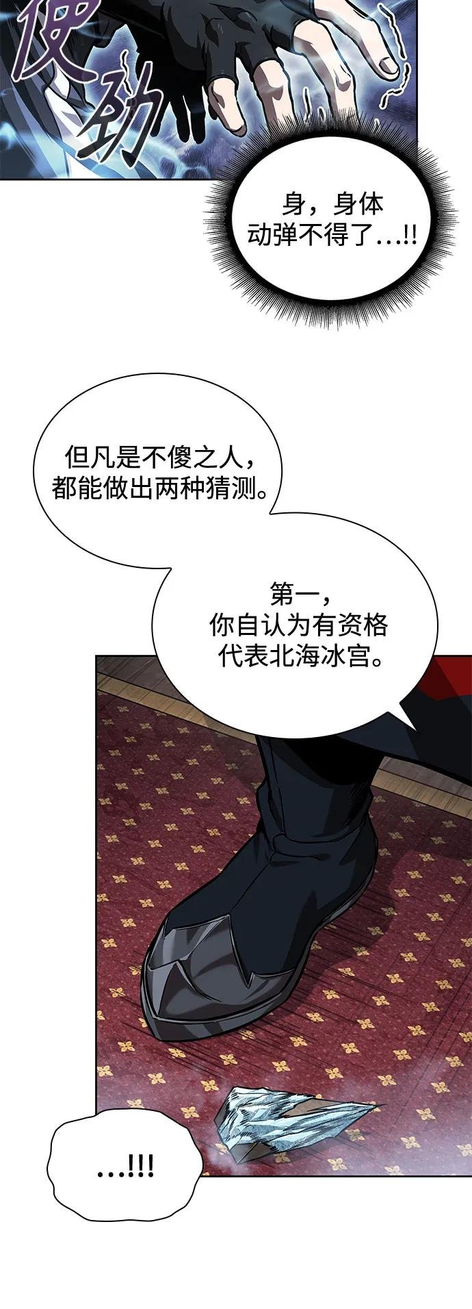 244. 第83章. 前往北海