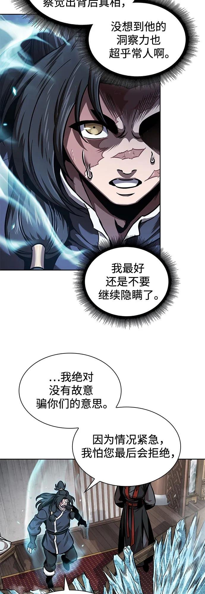 244. 第83章. 前往北海