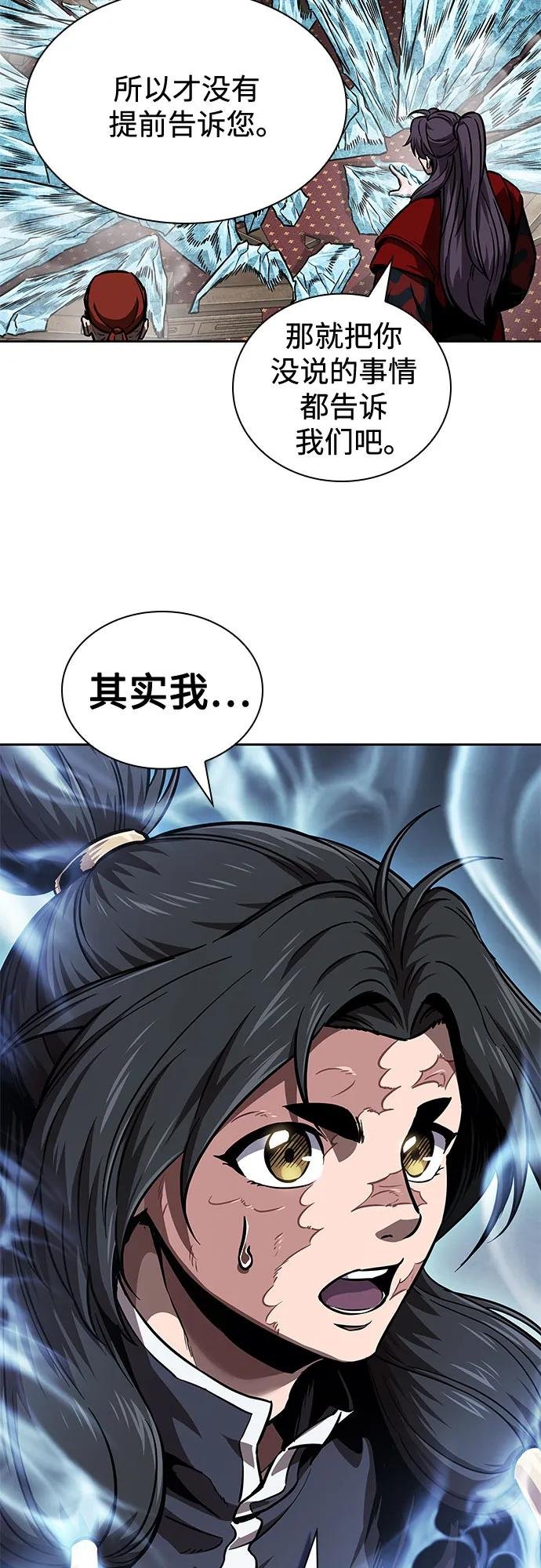 244. 第83章. 前往北海