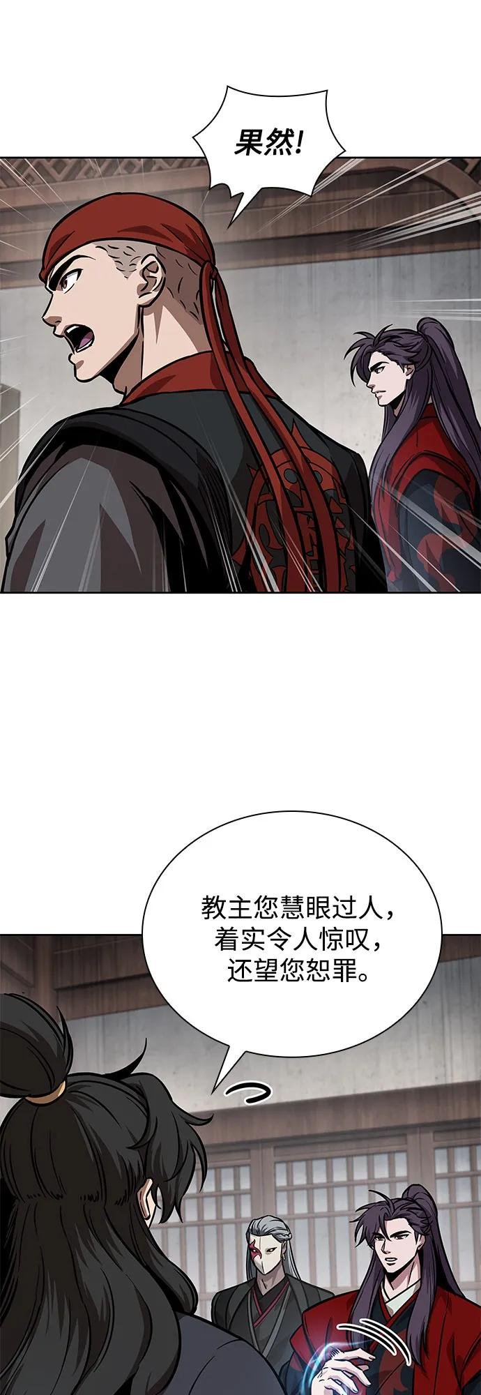 244. 第83章. 前往北海