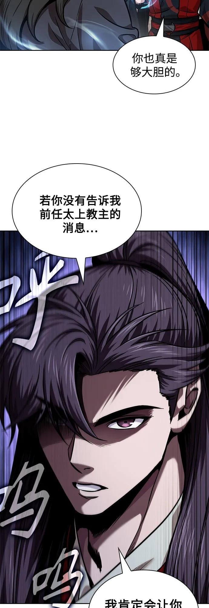 244. 第83章. 前往北海