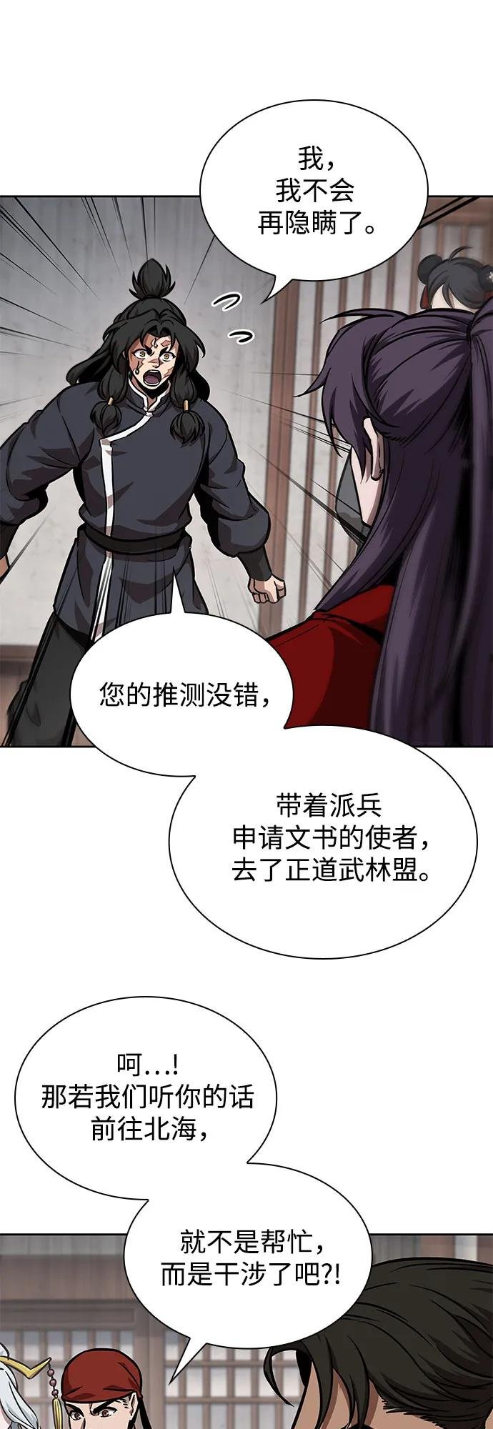244. 第83章. 前往北海