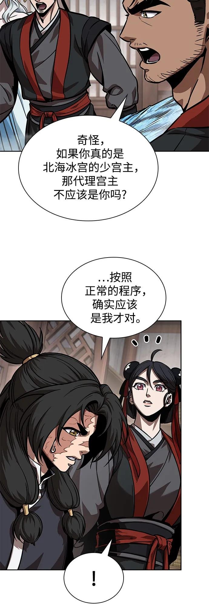 244. 第83章. 前往北海