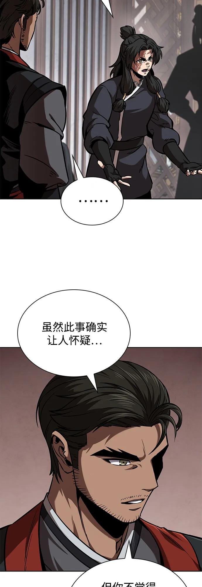 245. 第84章. 大平原上的大凶族（1）