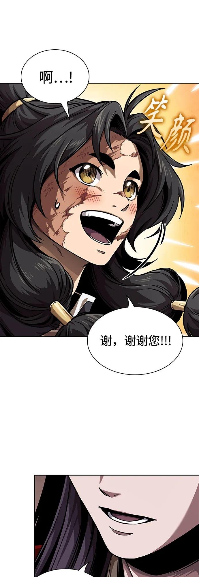 245. 第84章. 大平原上的大凶族（1）