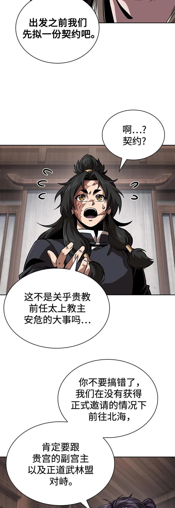 245. 第84章. 大平原上的大凶族（1）