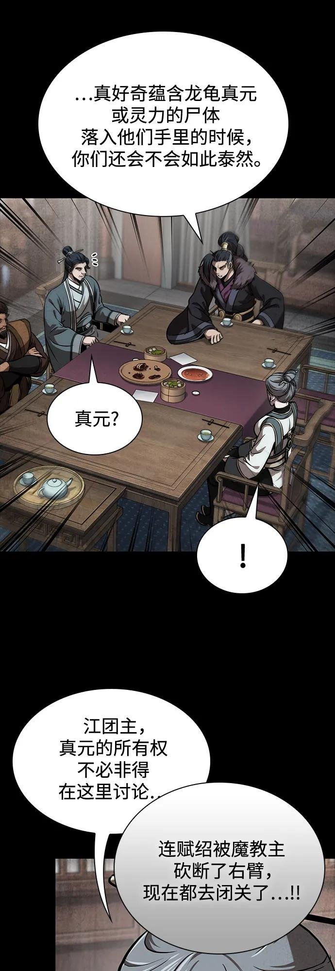 245. 第84章. 大平原上的大凶族（1）