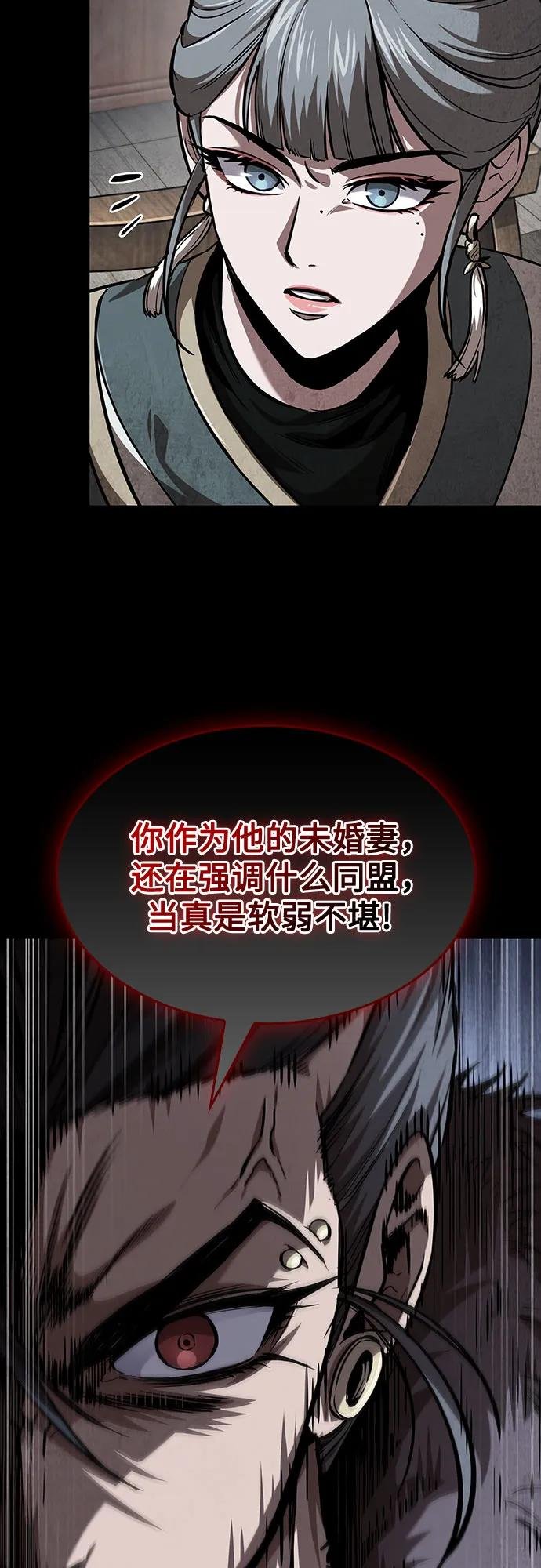 245. 第84章. 大平原上的大凶族（1）