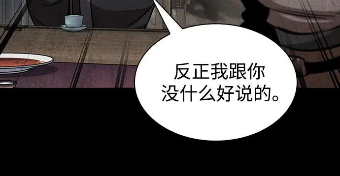 245. 第84章. 大平原上的大凶族（1）